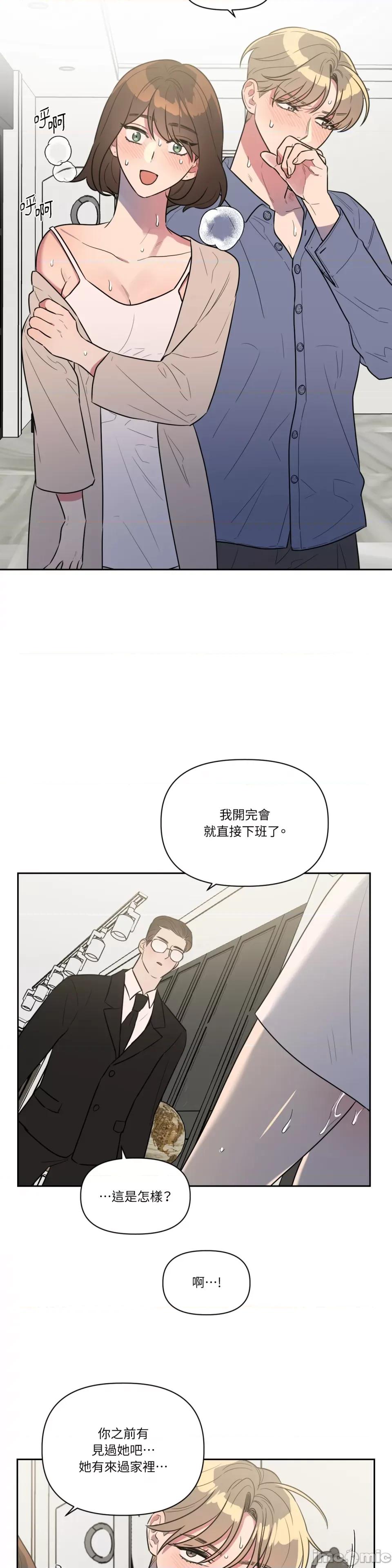从报復开始 从报復开始-第39话 第22页