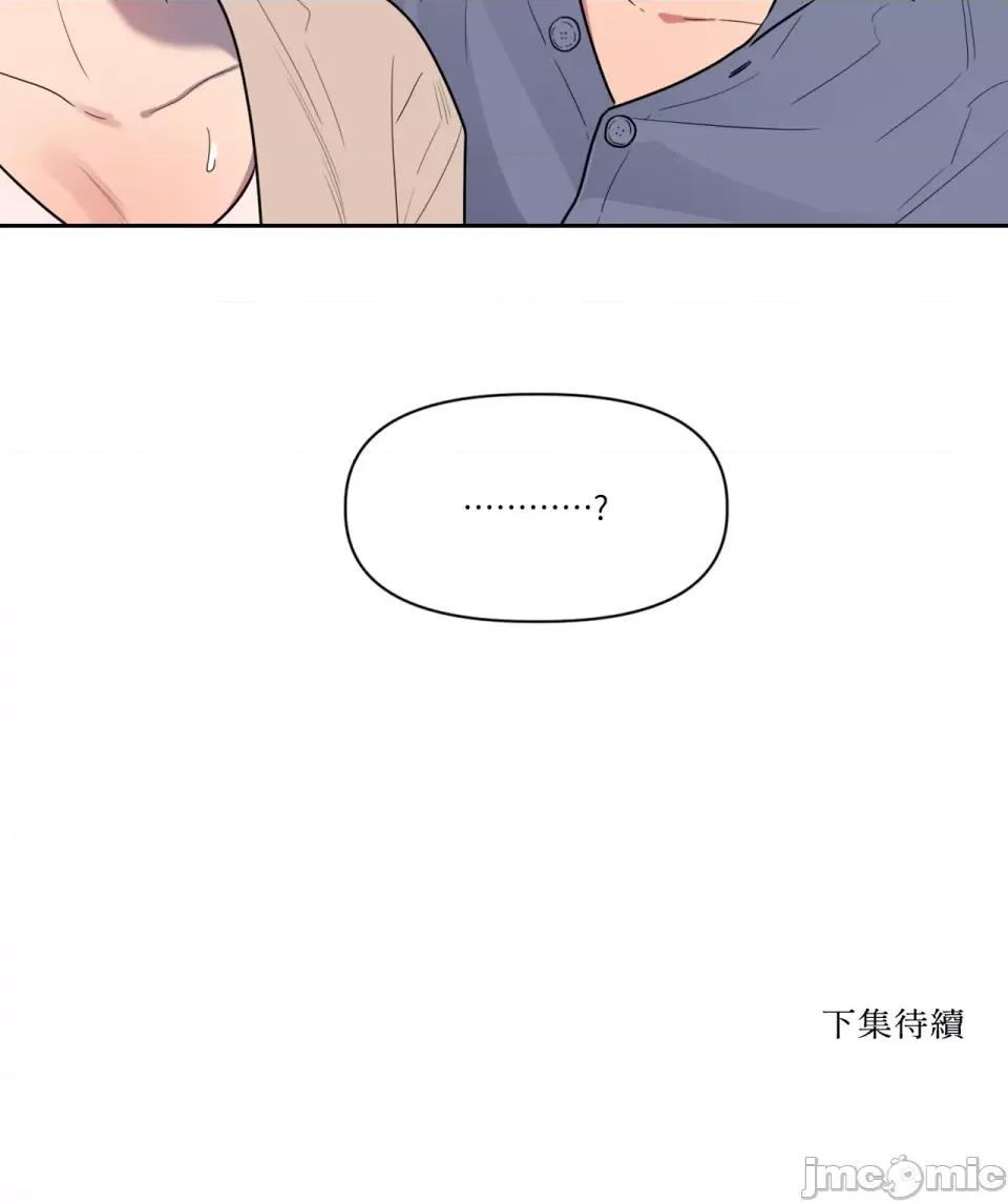从报復开始 从报復开始-第39话 第25页