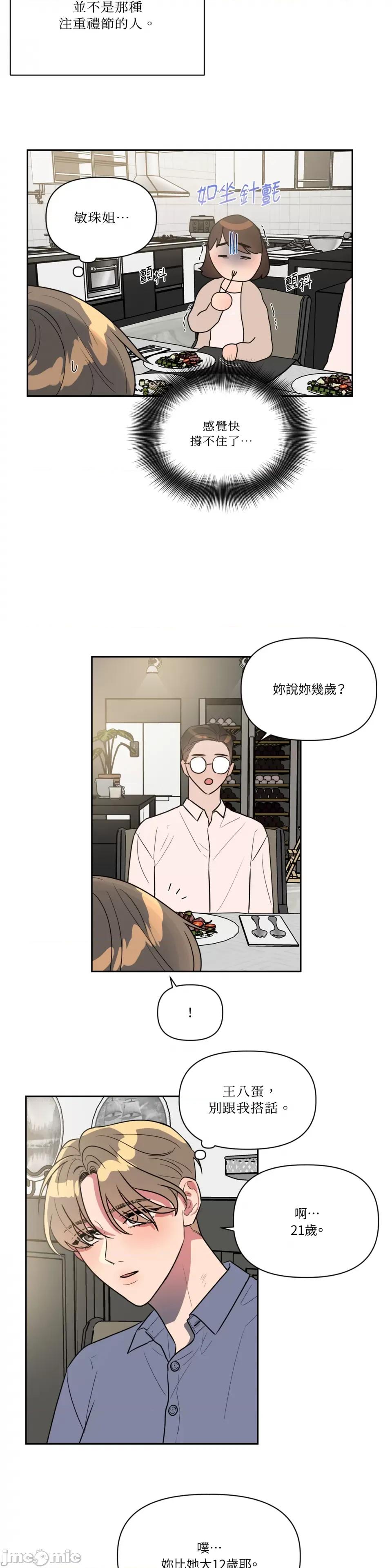 从报復开始 从报復开始-第40话 第2页
