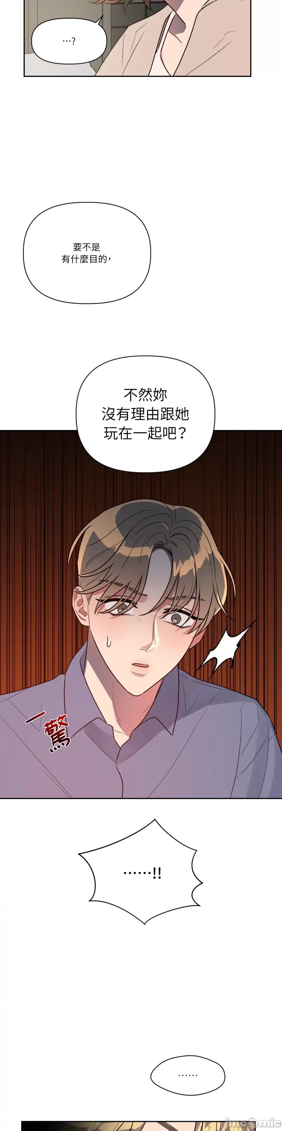 从报復开始 从报復开始-第40话 第5页