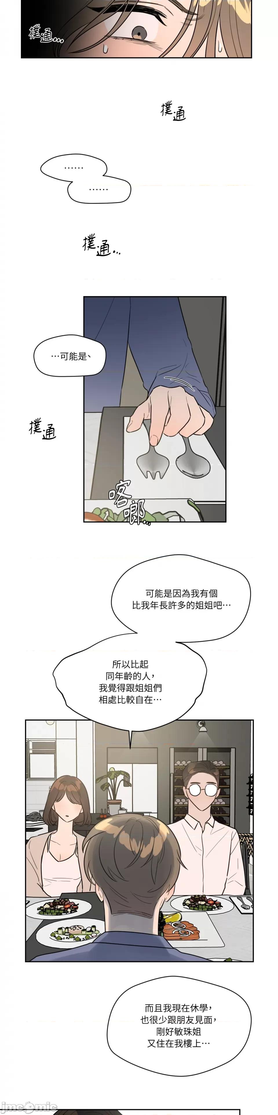 从报復开始 从报復开始-第40话 第6页