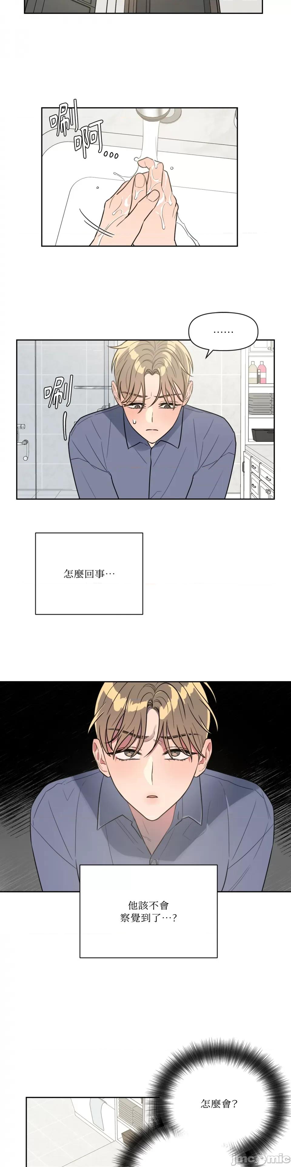 从报復开始 从报復开始-第40话 第8页