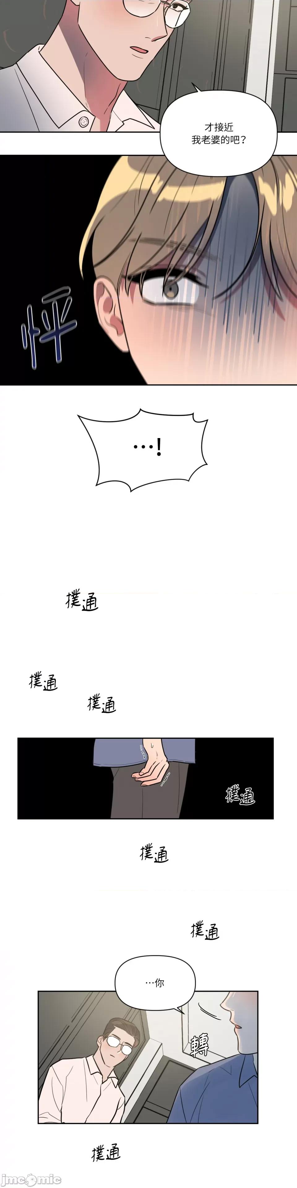 从报復开始 从报復开始-第40话 第13页