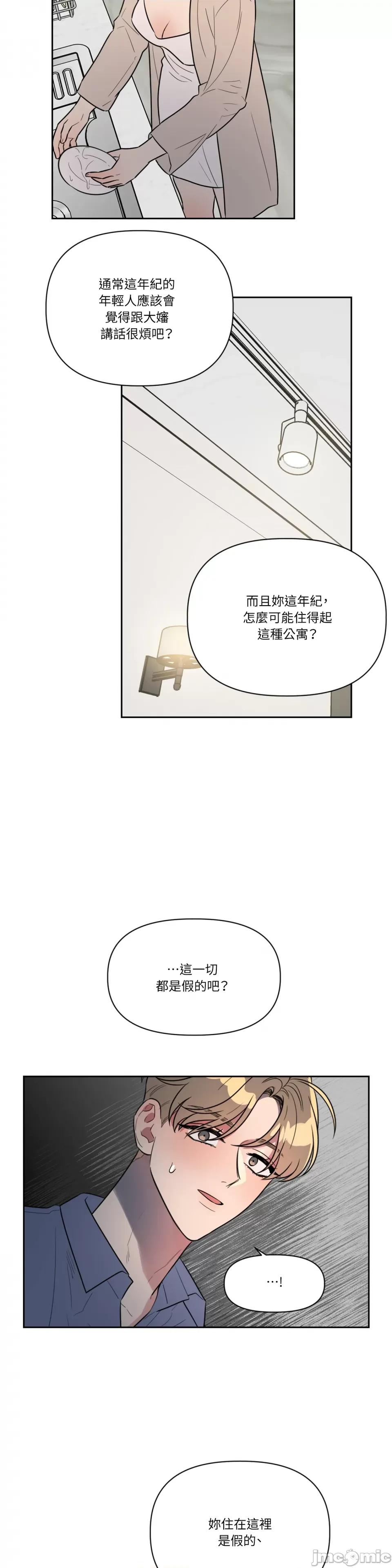 从报復开始 从报復开始-第40话 第15页