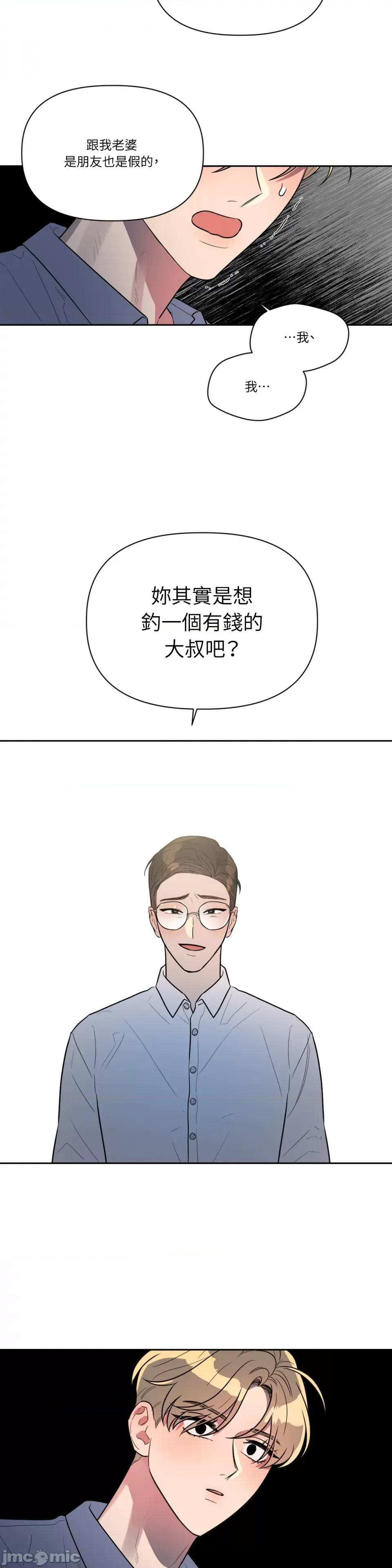 从报復开始 从报復开始-第40话 第16页