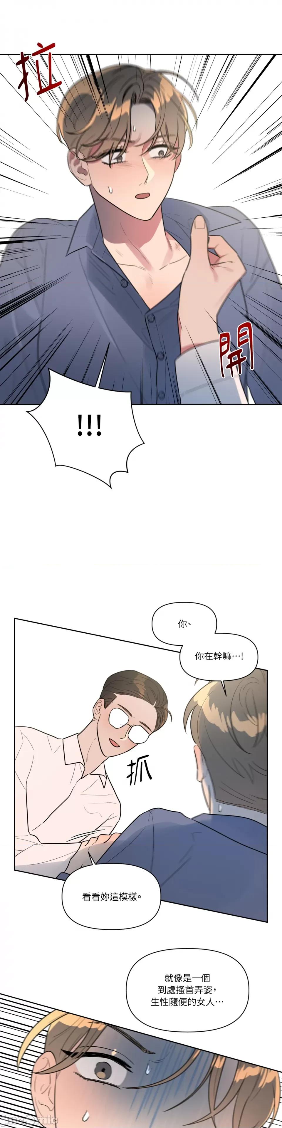 从报復开始 从报復开始-第40话 第18页