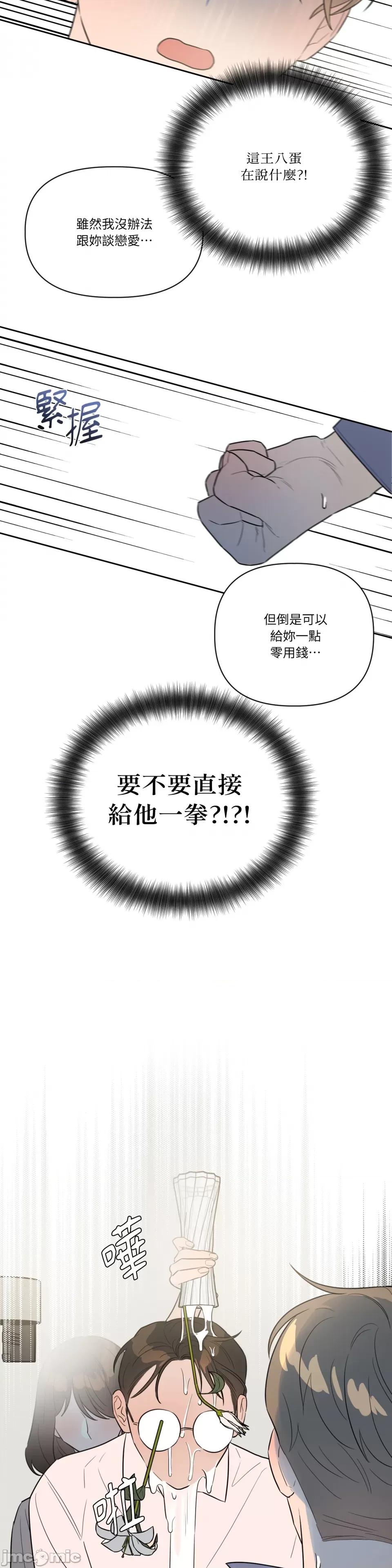 从报復开始 从报復开始-第40话 第19页