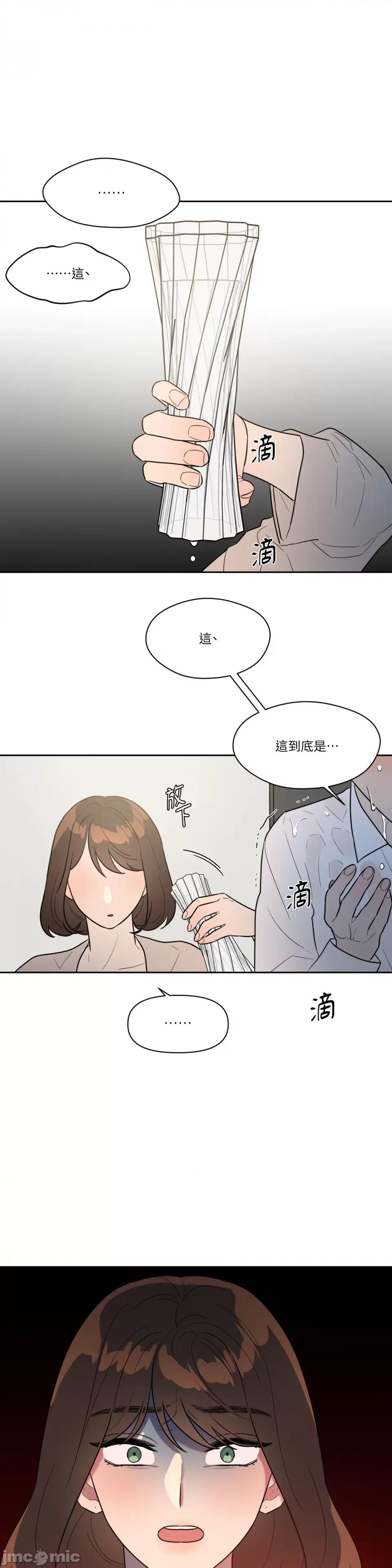 从报復开始 从报復开始-第41话 第1页