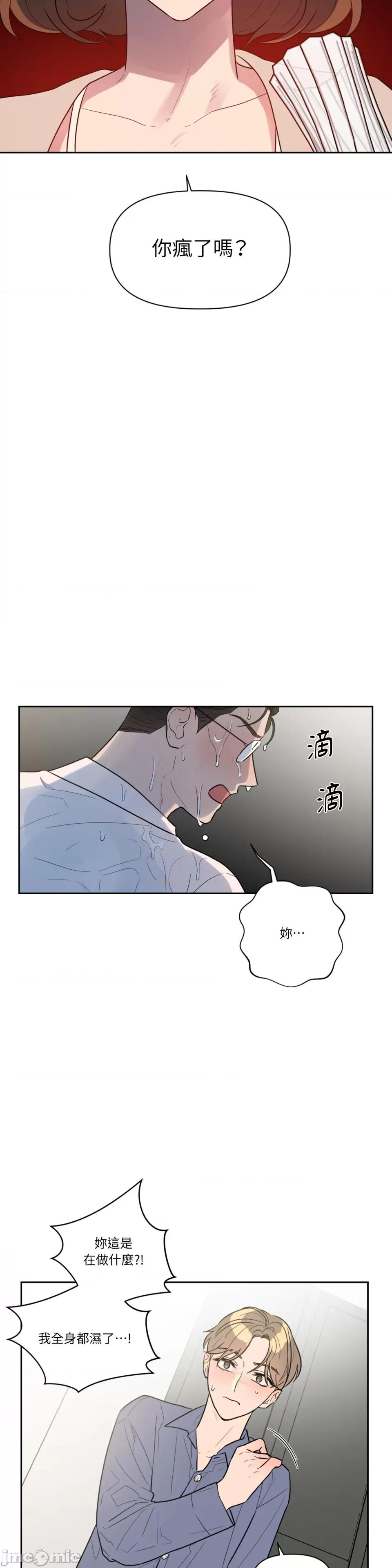 从报復开始 从报復开始-第41话 第2页