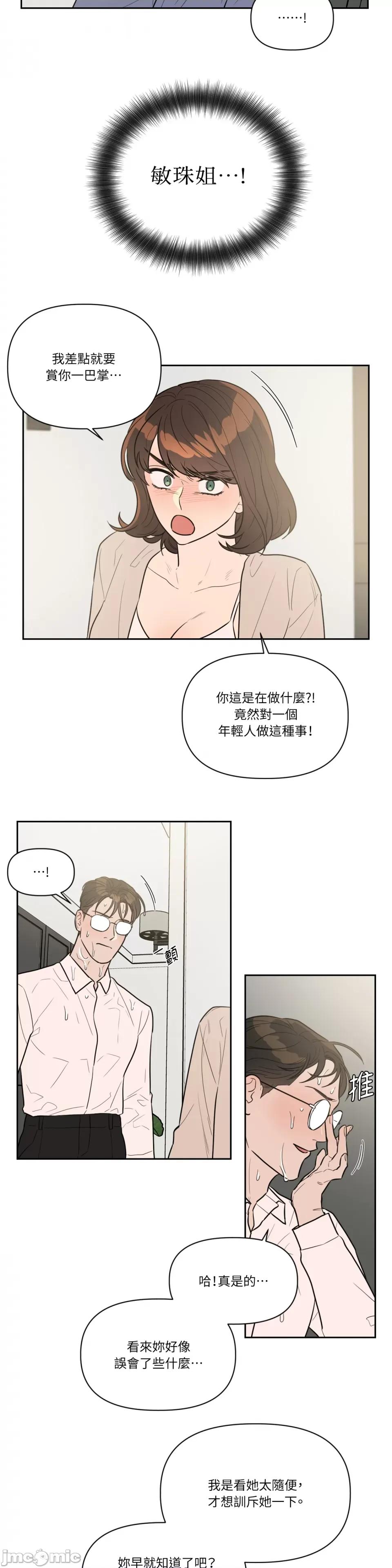 从报復开始 从报復开始-第41话 第3页