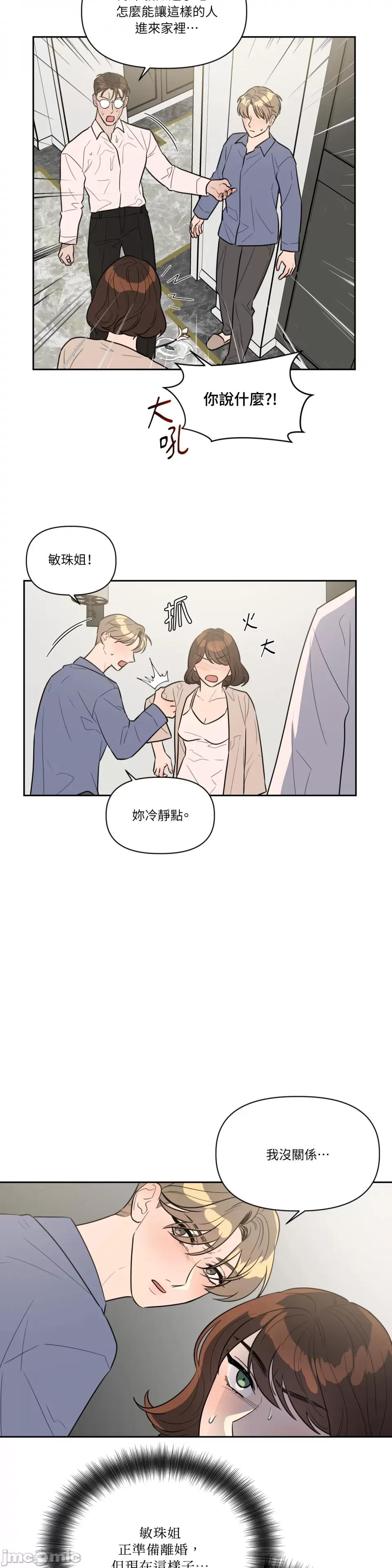 从报復开始 从报復开始-第41话 第4页