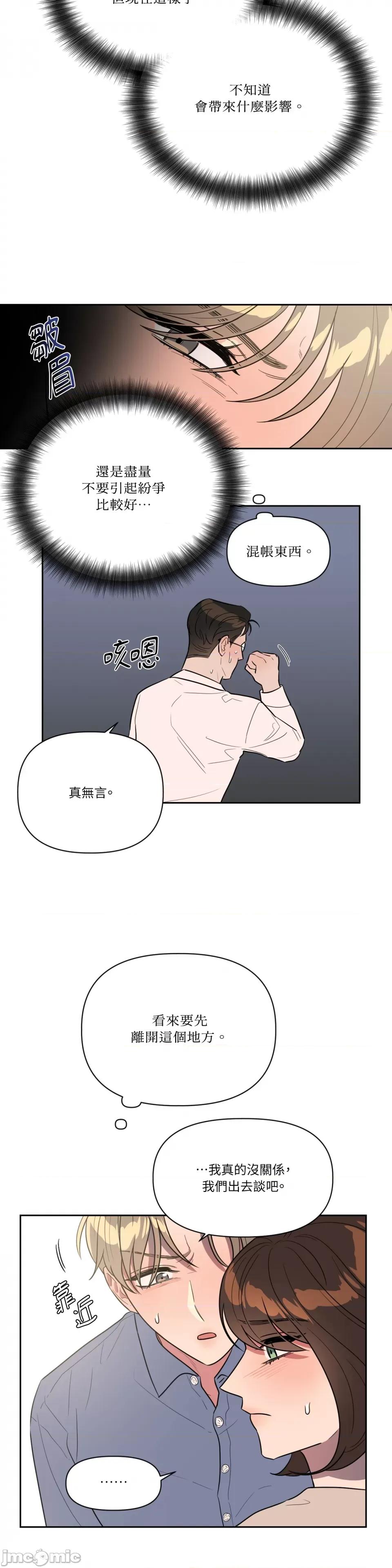 从报復开始 从报復开始-第41话 第5页