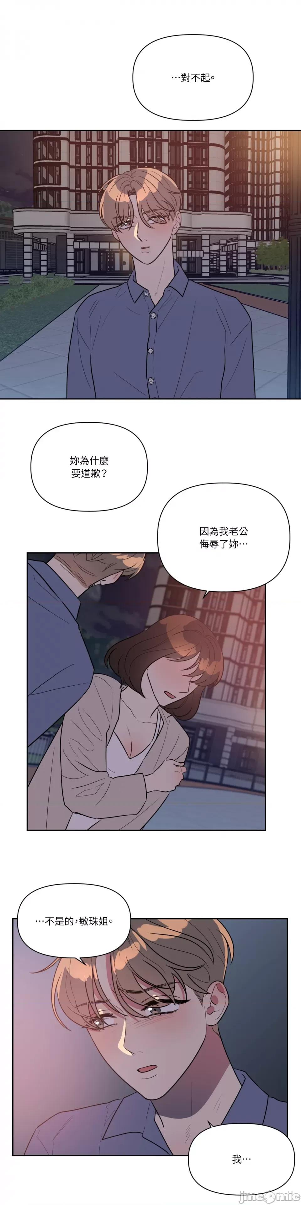 从报復开始 从报復开始-第41话 第7页