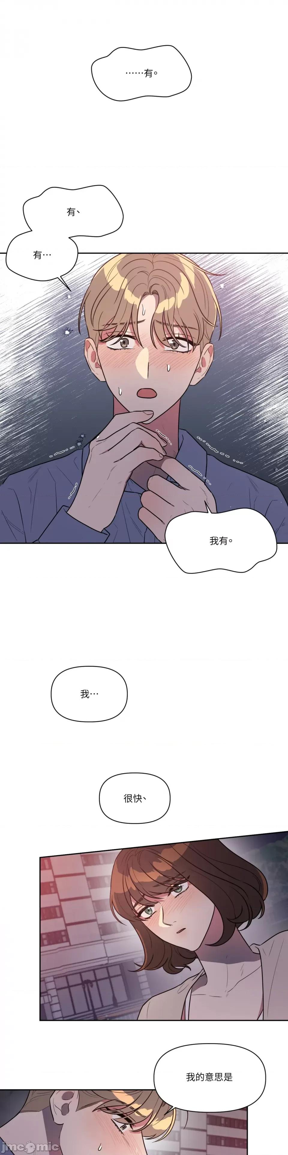 从报復开始 从报復开始-第41话 第14页