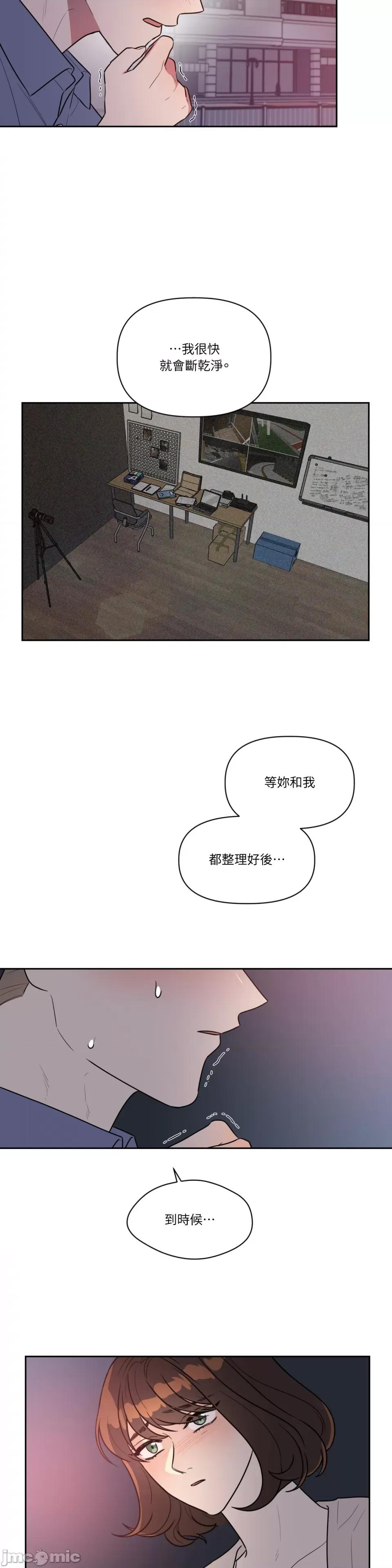 从报復开始 从报復开始-第41话 第15页