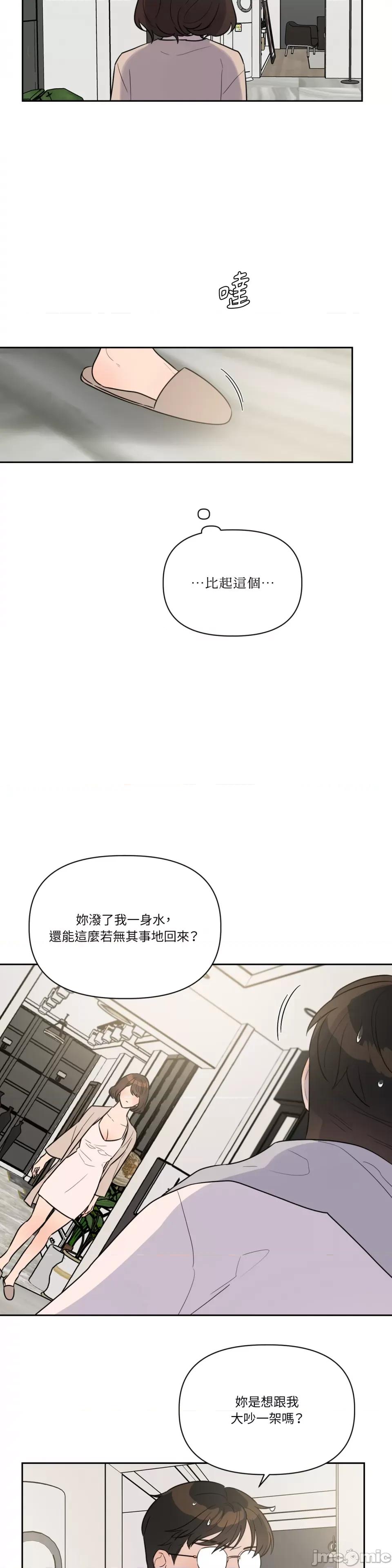 从报復开始 从报復开始-第41话 第18页