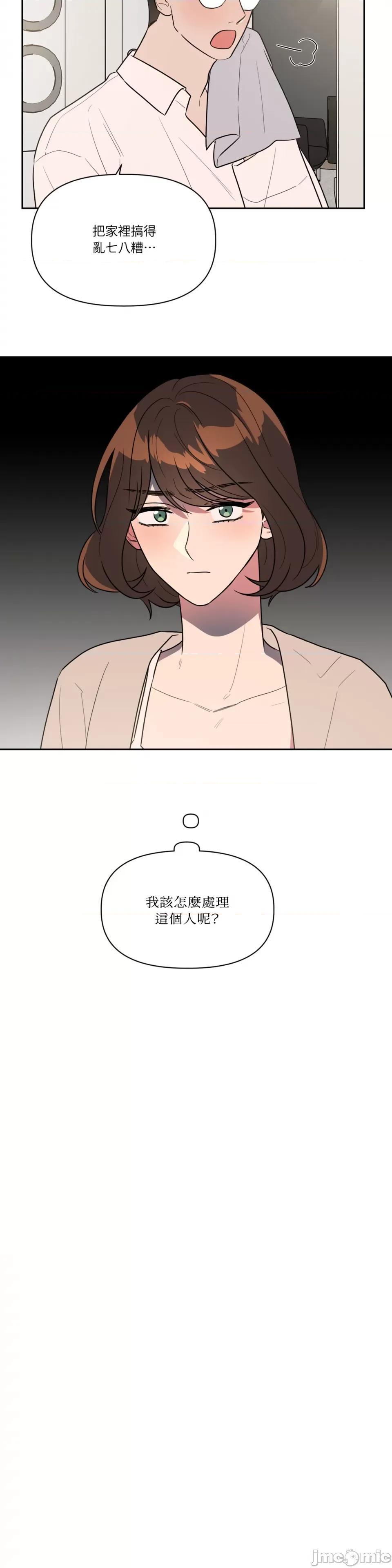 从报復开始 从报復开始-第41话 第19页