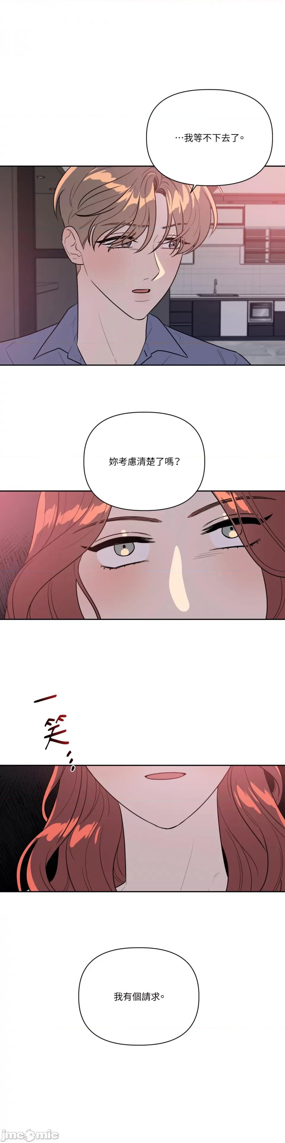 从报復开始 从报復开始-第41话 第21页