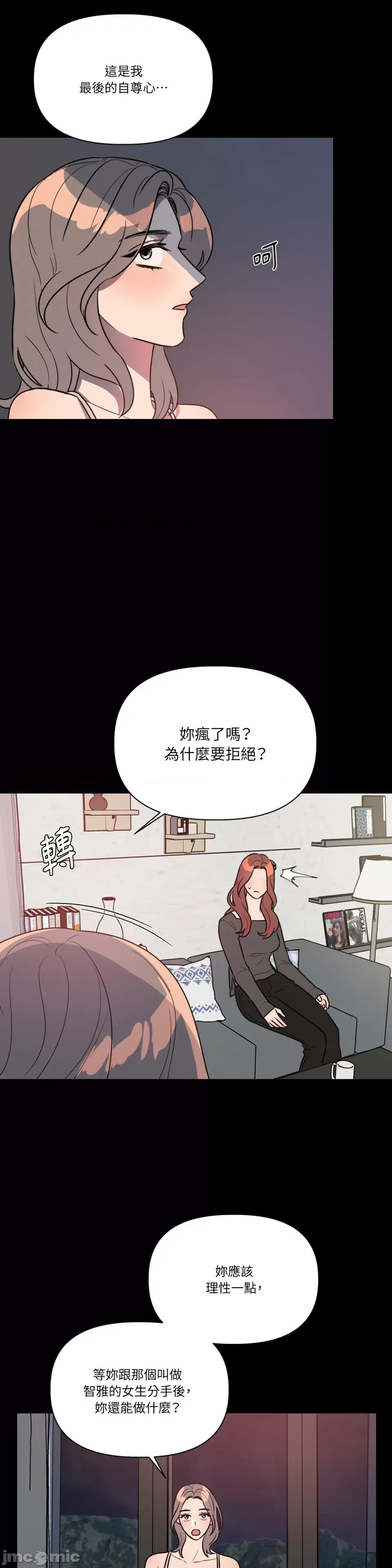 从报復开始 从报復开始-第42话 第2页