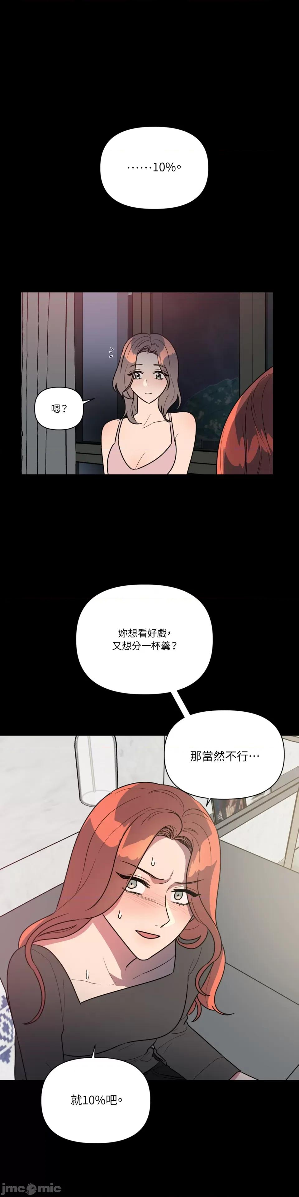 从报復开始 从报復开始-第42话 第11页