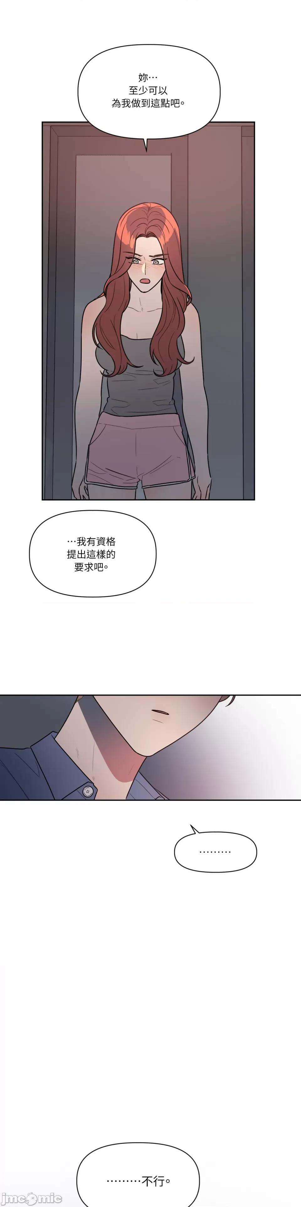 从报復开始 从报復开始-第42话 第16页