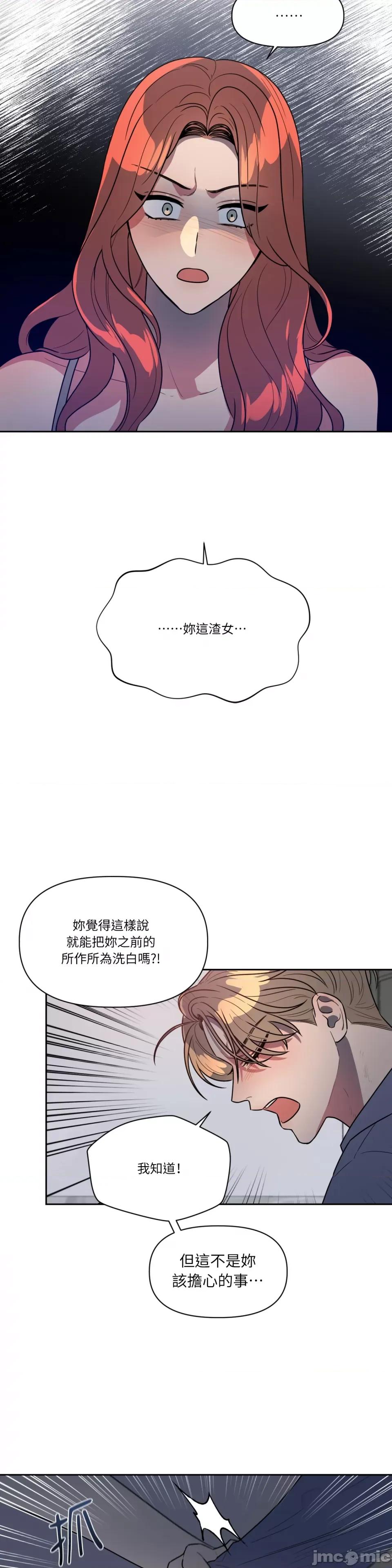 从报復开始 从报復开始-第42话 第19页
