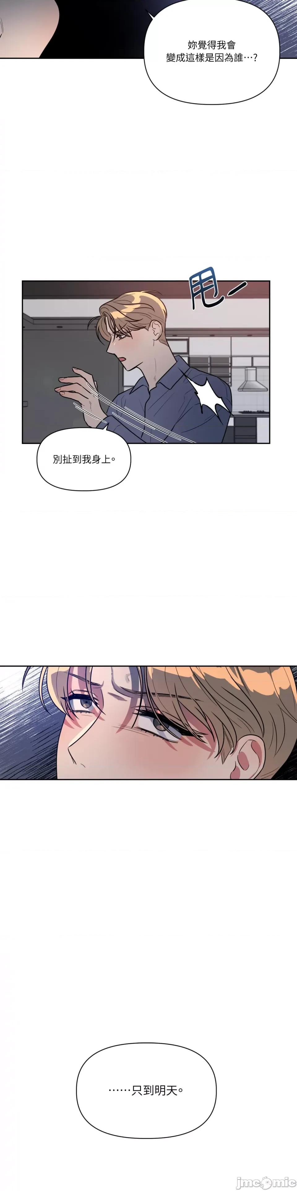 从报復开始 从报復开始-第42话 第22页