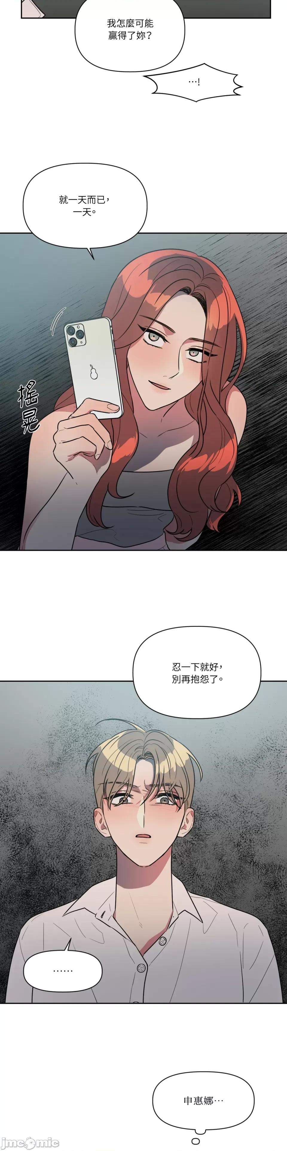 从报復开始 从报復开始-第43话 第3页