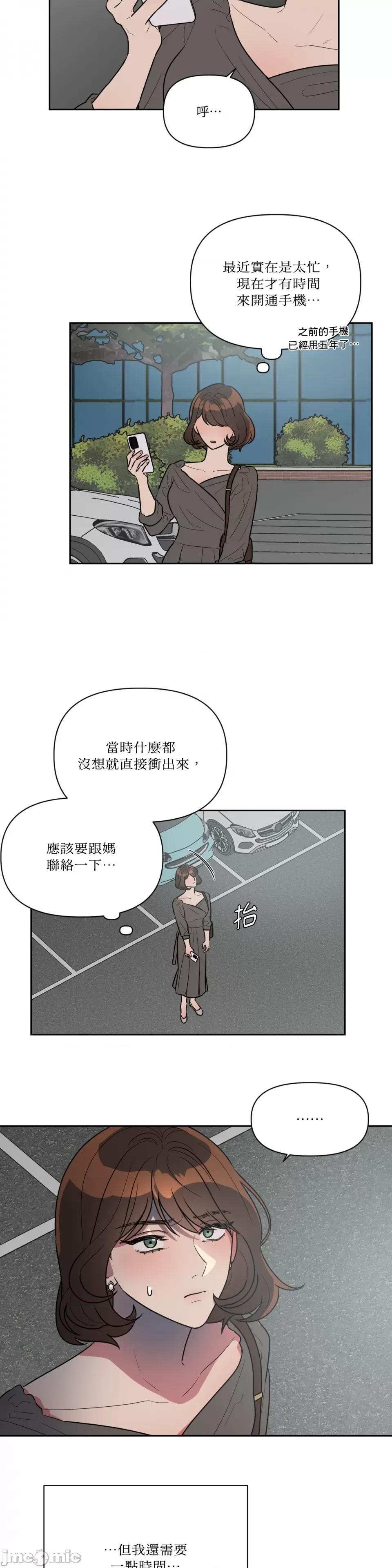 从报復开始 从报復开始-第43话 第5页