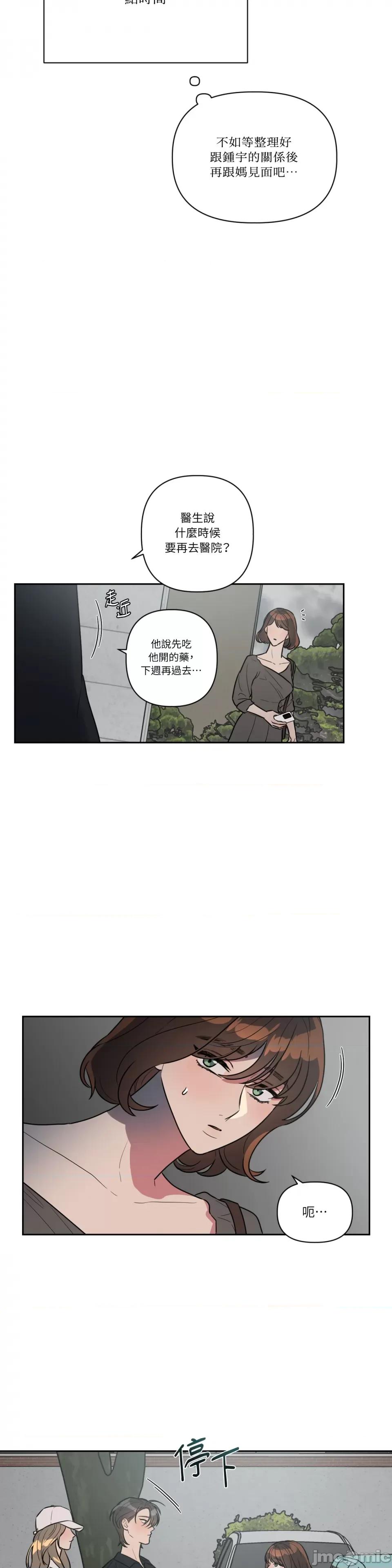 从报復开始 从报復开始-第43话 第6页