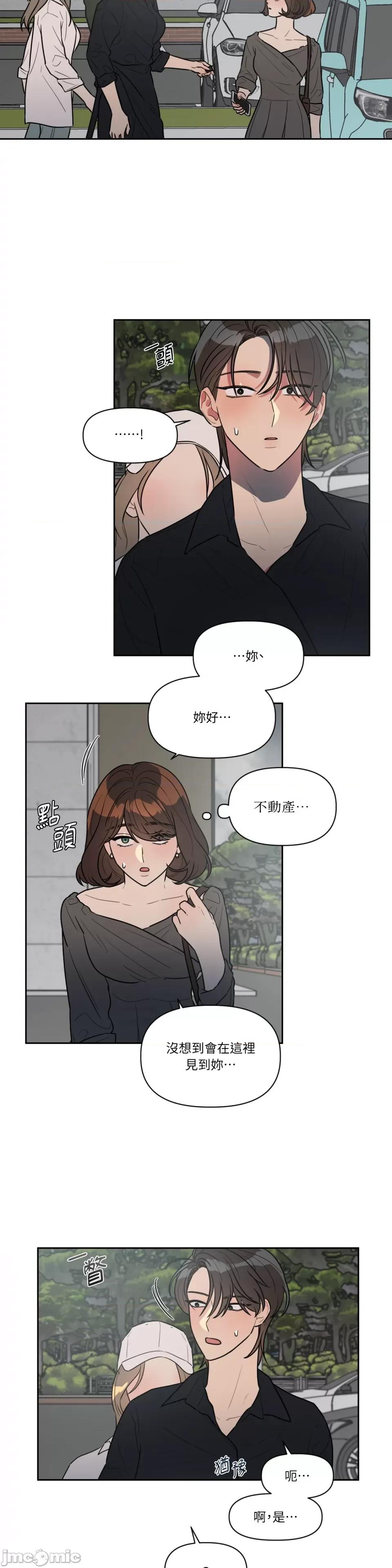 从报復开始 从报復开始-第43话 第7页