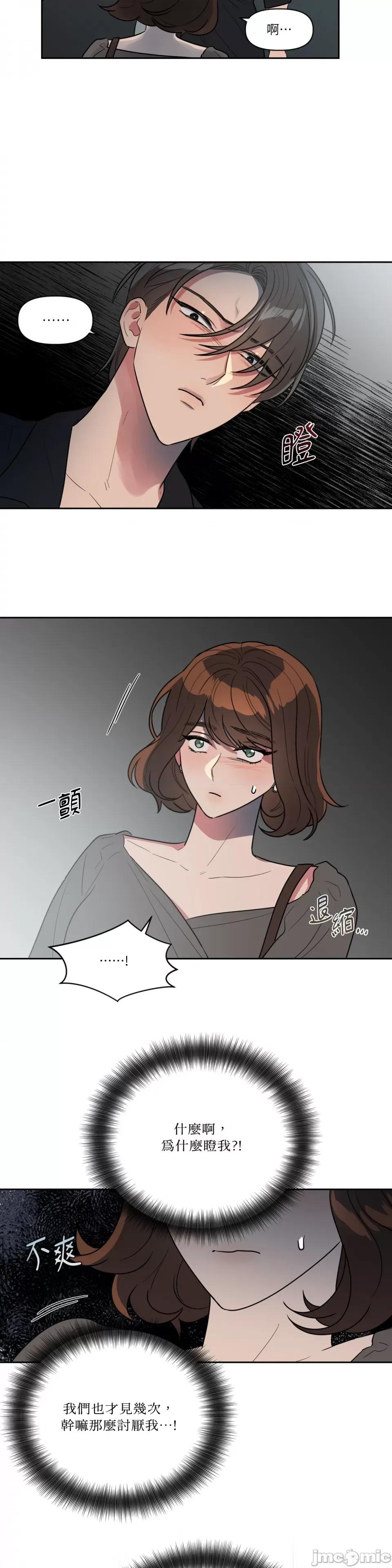 从报復开始 从报復开始-第43话 第11页