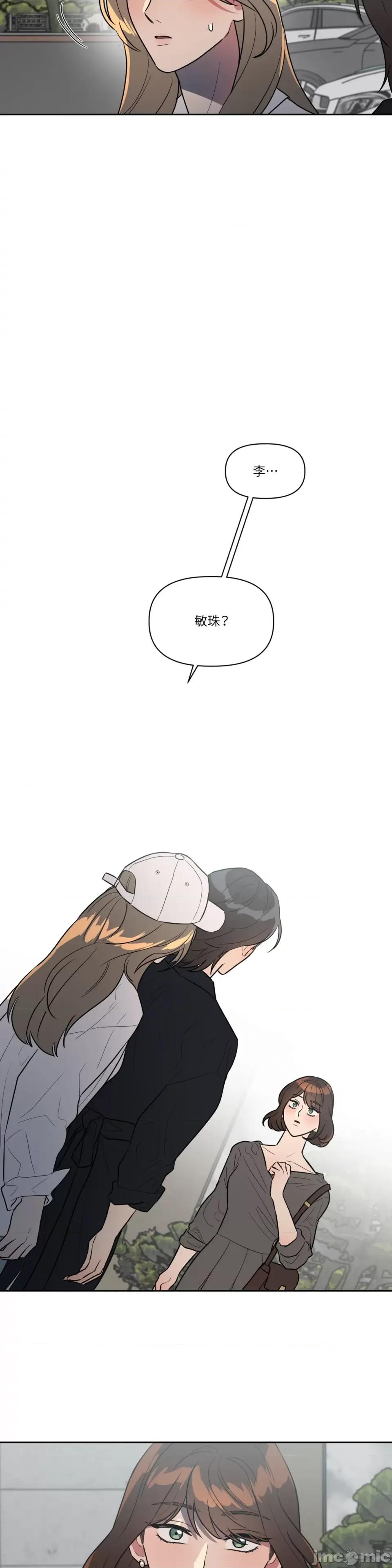 从报復开始 从报復开始-第43话 第13页