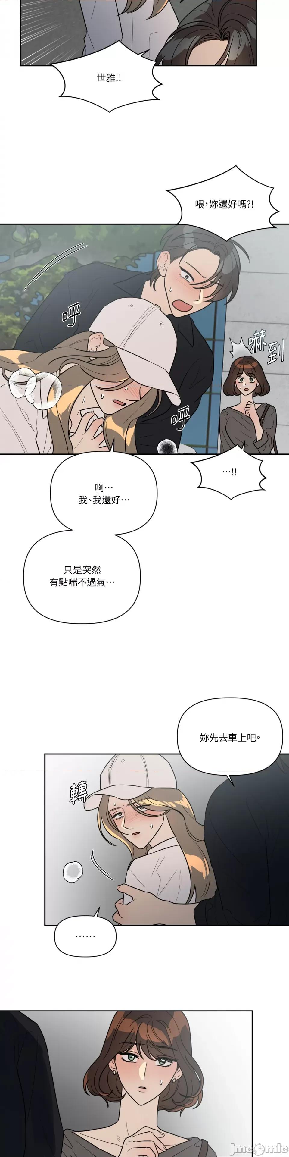 从报復开始 从报復开始-第43话 第15页