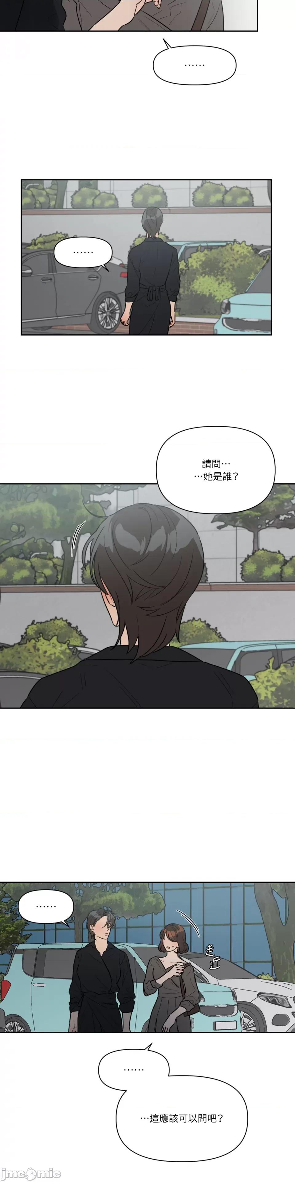 从报復开始 从报復开始-第43话 第16页