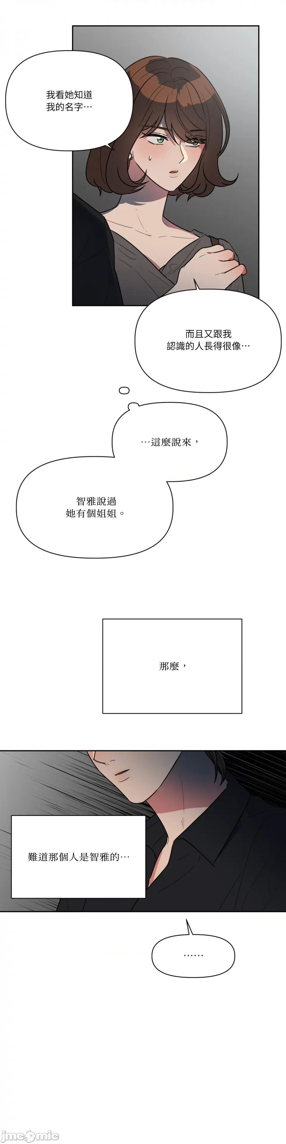 从报復开始 从报復开始-第43话 第17页