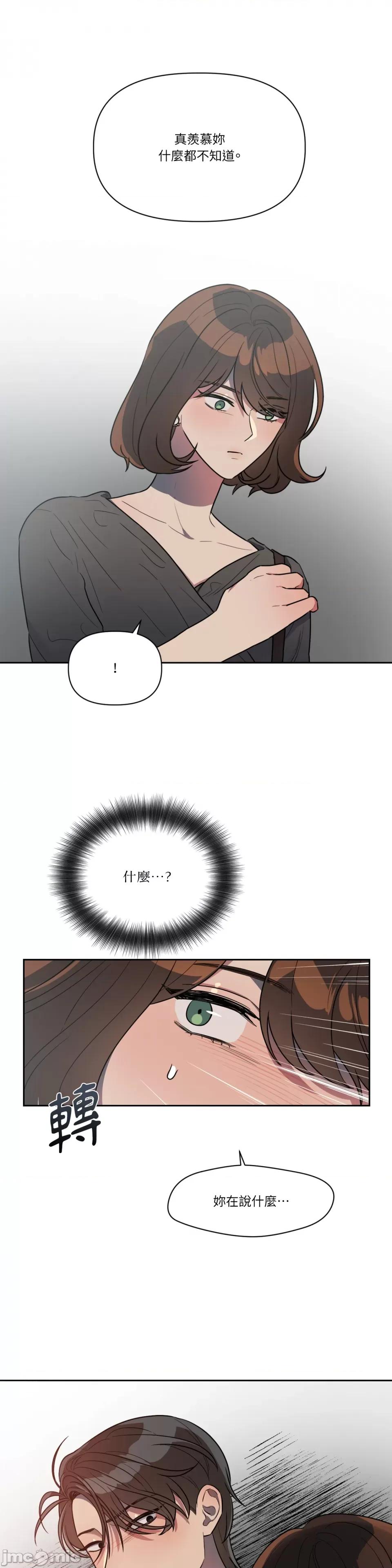 从报復开始 从报復开始-第43话 第18页