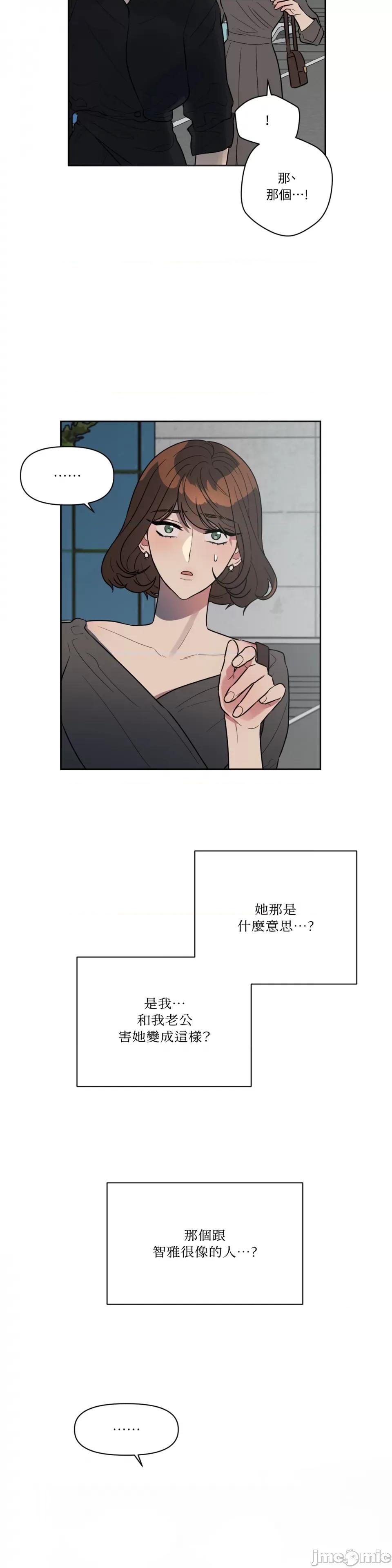 从报復开始 从报復开始-第43话 第20页