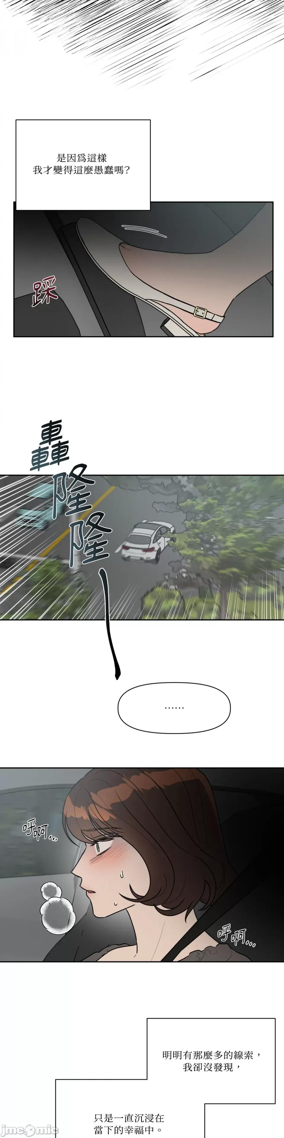 从报復开始 从报復开始-第44话 第2页