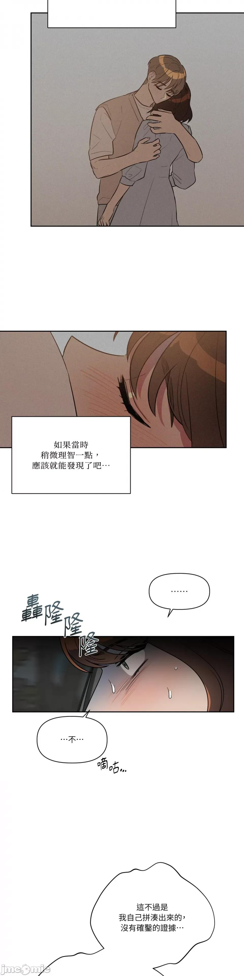 从报復开始 从报復开始-第44话 第3页