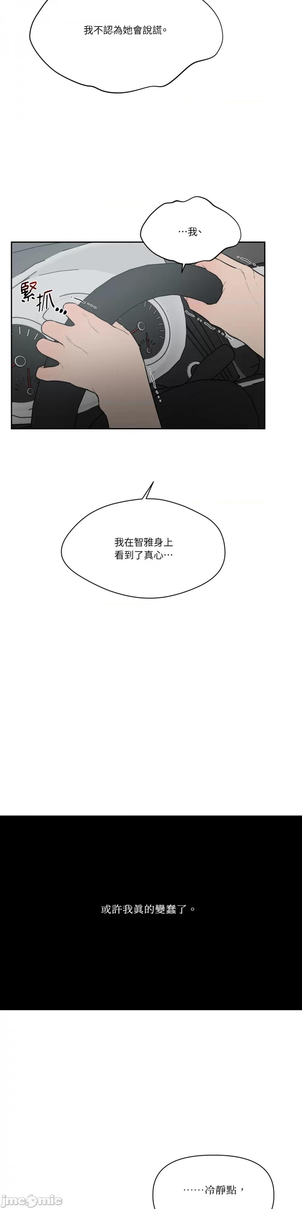 从报復开始 从报復开始-第44话 第4页