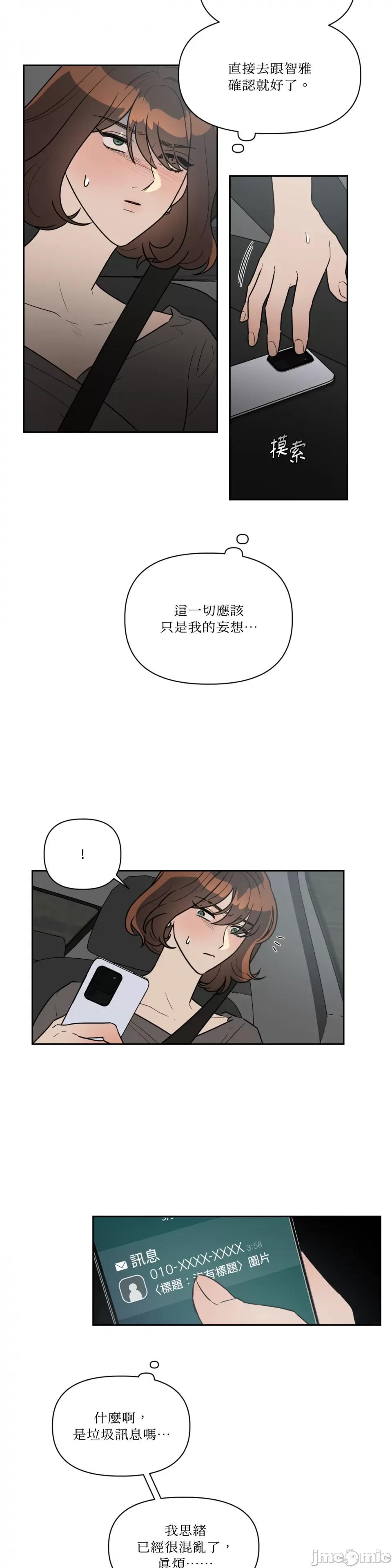 从报復开始 从报復开始-第44话 第5页