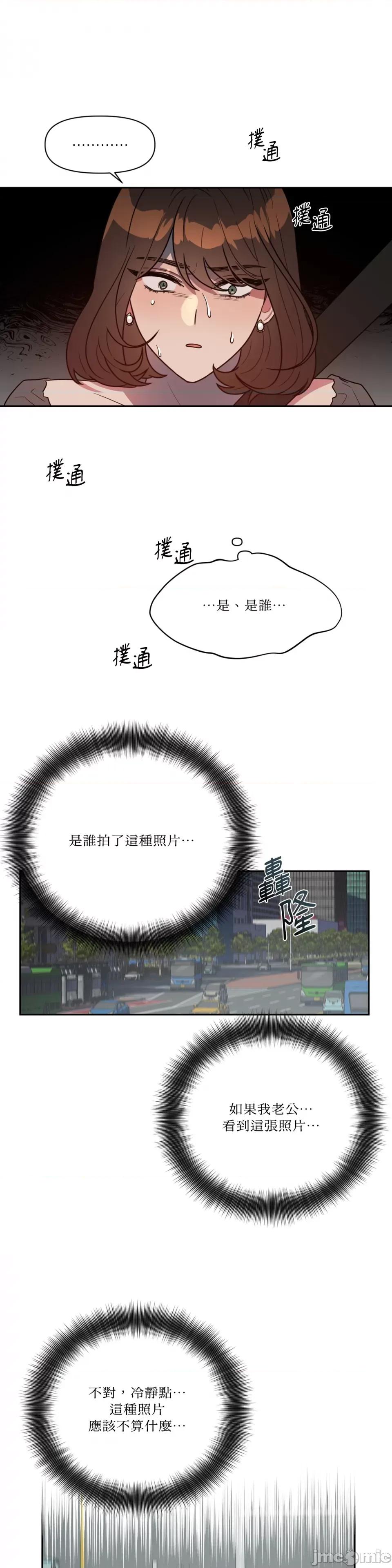 从报復开始 从报復开始-第44话 第8页