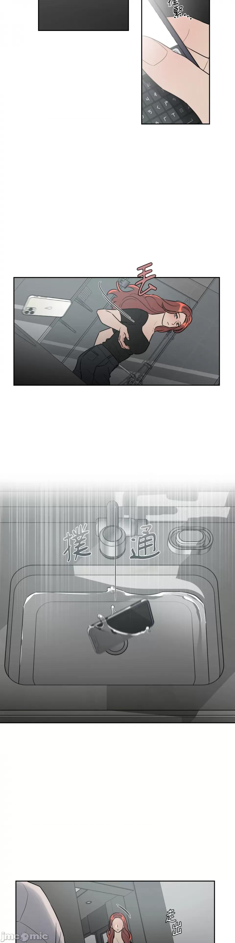 从报復开始 从报復开始-第44话 第12页
