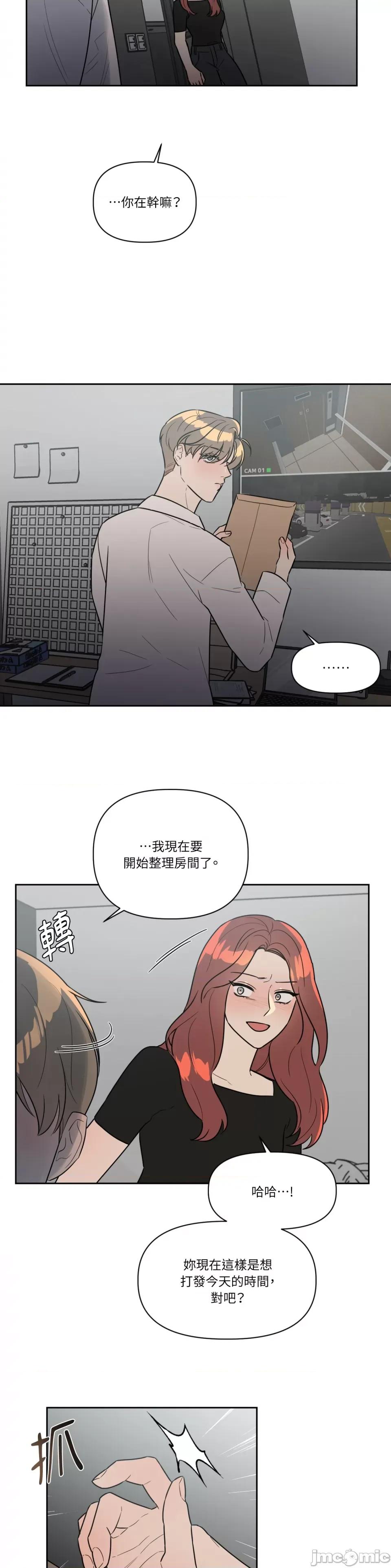 从报復开始 从报復开始-第44话 第13页