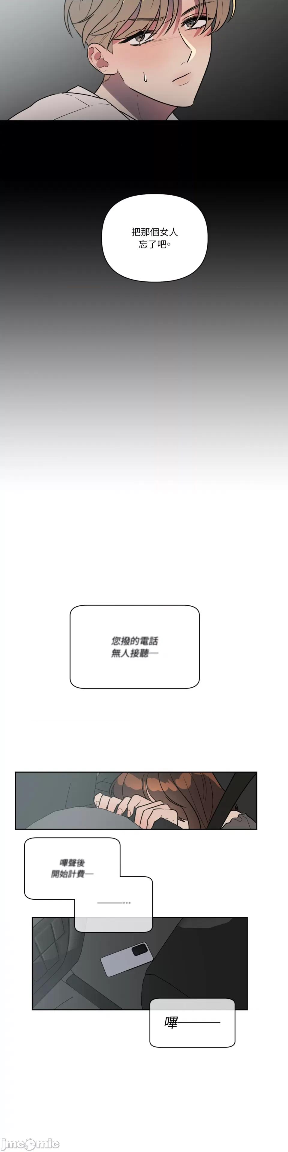 从报復开始 从报復开始-第44话 第15页