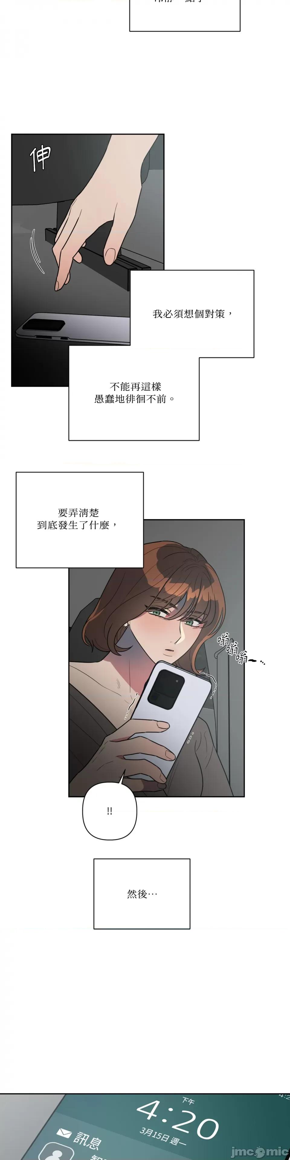 从报復开始 从报復开始-第44话 第21页
