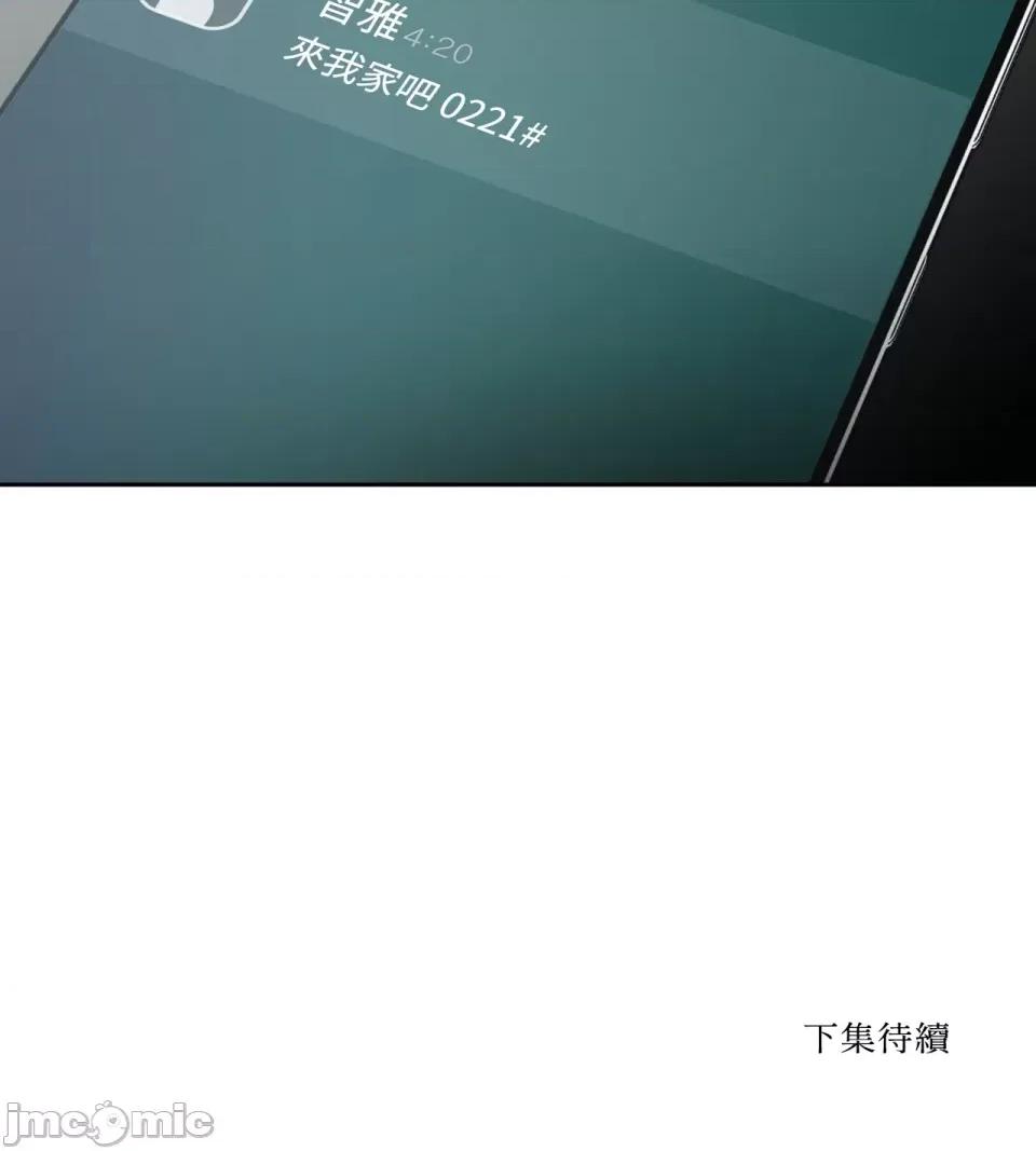 从报復开始 从报復开始-第44话 第22页