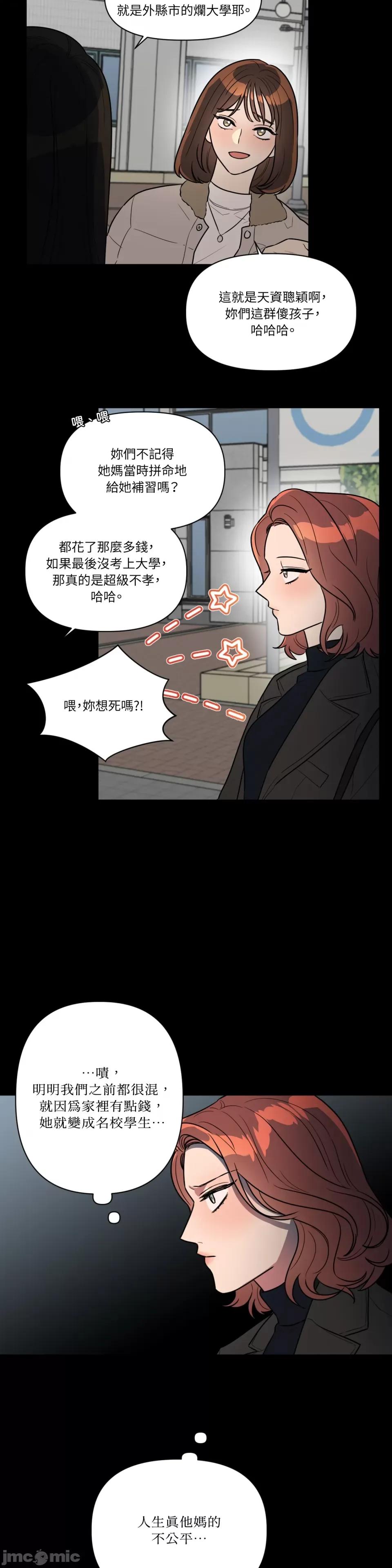 从报復开始 从报復开始-第45话 第2页