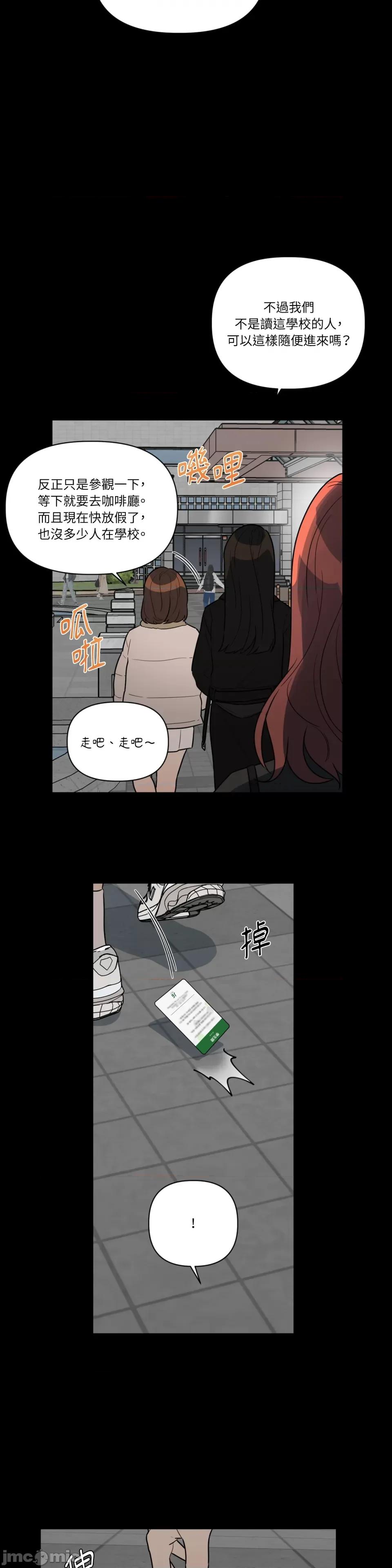从报復开始 从报復开始-第45话 第3页